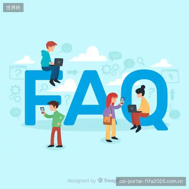 直播常见疑问